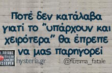 Αστεία memes, ατάκες, βίντεο, virals που ανέβηκαν στο διαδίκτυο και μας έκαναν να γελάσουμε