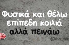 Αστεία memes, ατάκες, βίντεο, virals που ανέβηκαν στο διαδίκτυο και μας έκαναν να γελάσουμε