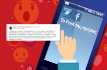 Ανάρτηση του Πέτρου Κ. Ματσούκα