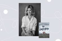 «Το ένστικτο» της Ashley Audrain, εκδ. Μεταίχμιο