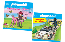Εκδόσεις Anubis PLAYMOBIL Μικρές Ιστορίες