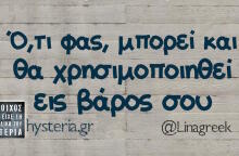 Αστεία memes, ατάκες, βίντεο, virals που ανέβηκαν στο διαδίκτυο και μας έκαναν να γελάσουμε