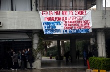 Φοιτητές απέκλεισαν την πρυτανεία