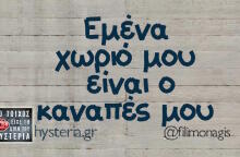 Αστεία memes, ατάκες, βίντεο, virals που ανέβηκαν στο διαδίκτυο και μας έκαναν να γελάσουμε