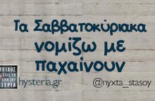 Αστεία memes, ατάκες, βίντεο, virals που ανέβηκαν στο διαδίκτυο και μας έκαναν να γελάσουμε