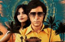 Το «Ερπετό» στο Netflix