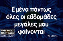 Αστεία memes, ατάκες, βίντεο, virals που ανέβηκαν στο διαδίκτυο και μας έκαναν να γελάσουμε