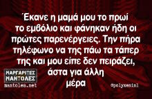 Αστεία memes, ατάκες, βίντεο, virals που ανέβηκαν στο διαδίκτυο και μας έκαναν να γελάσουμε