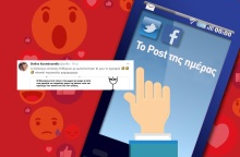 Ανάρτηση του Στέλιου Κουνδουράκη