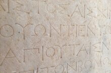 Αρχαία Ελληνικά