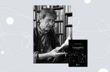 Γιώργης Ξηρογιάννης,  «Το Κισσόσπιτο», εκδ. Βακχικόν