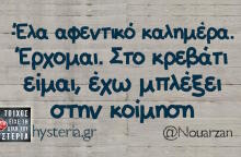 Αστεία memes, ατάκες, βίντεο, virals που ανέβηκαν στο διαδίκτυο και μας έκαναν να γελάσουμε