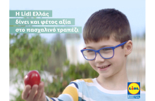 Lidl Ελλάς πασχαλινό τραπέζι