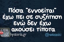 Αστεία memes, ατάκες, βίντεο, virals που ανέβηκαν στο διαδίκτυο και μας έκαναν να γελάσουμε