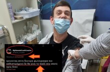 Αρνητής των εμβολιασμών σε υβριστική επίθεση εναντίον ΑμΕΑ που εμβολιάστηκε