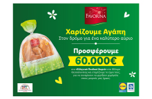 H Lidl Ελλάς χαρίζει αγάπη στον δρόμο για ένα καλύτερο αύριο