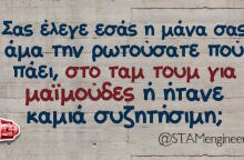 Αστεία memes, ατάκες, βίντεο, virals που ανέβηκαν στο διαδίκτυο και μας έκαναν να γελάσουμε