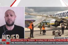 Έλληνας επιβάτης της πτήσης που εξαναγκάστηκε σε προσγείωση