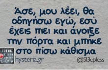 Αστεία memes, ατάκες, βίντεο, virals που ανέβηκαν στο διαδίκτυο και μας έκαναν να γελάσουμε