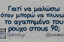 Αστεία memes, ατάκες, βίντεο, virals που ανέβηκαν στο διαδίκτυο και μας έκαναν να γελάσουμε