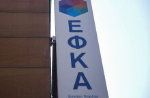 ΕΦΚΑ