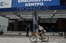 Εμβολιαστικό κέντρο - Επιχείρηση «Ελευθερία»