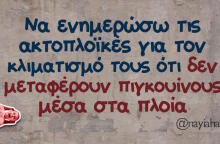 Αστεία memes, ατάκες, βίντεο, virals που ανέβηκαν στο διαδίκτυο και μας έκαναν να γελάσουμε