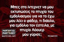 Αστεία memes, ατάκες, βίντεο, virals που ανέβηκαν στο διαδίκτυο και μας έκαναν να γελάσουμε