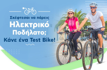 Κωτσόβολος"Test… Bike"