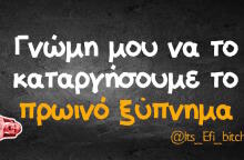 Αστεία memes, ατάκες, βίντεο, virals που ανέβηκαν στο διαδίκτυο και μας έκαναν να γελάσουμε