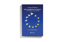 «Μην πυροβολείτε την Ευρώπη» του Δημήτρη Κούρκουλα, εκδόσεις Επίμετρο