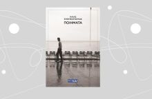 Το βιβλίο «Ποιήματα» του Ηλία Ευθυμιόπουλου κυκλοφορεί από τις εκδόσεις ATHENS VOICE