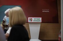 Κίνημα Αλλαγής (ΚΙΝΑΛ) 