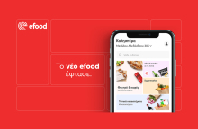 Nέα εμπειρία πλοήγησης efood