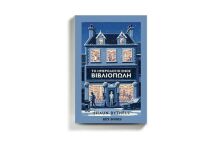 «Το ημερολόγιο ενός βιβλιοπώλη» του Σον Μπάιτελ, εκδόσεις Key Books.