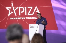 Ολοκληρώνονται σήμερα Κυριακή 4 Ιουλίου με τοποθετήσεις μελών και στελεχών οι εργασίες της Προγραμματικής Συνδιάσκεψης του ΣΥΡΙΖΑ-Προοδευτική Συμμαχία