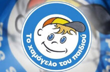 Χαμόγελο του Παιδιού (ΦΩΤΟ ΑΡΧΕΙΟΥ) - Εξέδωσε ανακοίνωση για την 17χρονη Ραφαηλία στις Σέρρες και την εξαφάνισή της