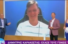 Ο αριστούχος των Πανελληνίων, Δημήτρης Παπακώστας