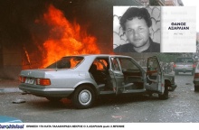 To σημείο της δολοφονίας του Θάνου Αξαρλιάν από την «17 Νοέμβρη»