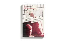 Πάνος Kουτρουμπούσης: Περιπλανήσεις (εκδ. Γαβριηλίδης)