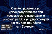 Αστεία memes, ατάκες, βίντεο, virals που ανέβηκαν στο διαδίκτυο και μας έκαναν να γελάσουμε