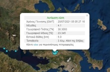 Σεισμός στη Θήβα