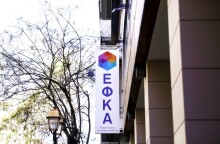 Πινακίδα του ΕΦΚΑ © EUROKINISSI