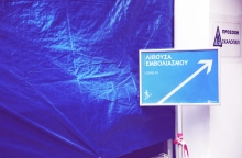 Παράκληση προς Ιατρικό Σύλλογο