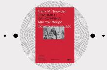 «Επιδημίες και κοινωνία» του Frank Snowden, εκδόσεις Πατάκη