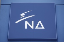 Νέα Δημοκρατία - γραφεία