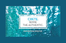 Νιώσε το αυθεντικό, στην Κρήτη «Crete, Sense the Authentic»