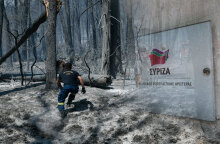 O ΣΥΡΙΖΑ θέτει ερωτήματα στην Πολιτική Προστασία για τις πυρκαγιές και την αντιμετώπισή τους