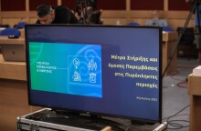 ΕΞΕΙΔΙΚΕΥΣΗ ΤΩΝ ΜΕΤΡΩΝ ΓΙΑ ΤΟΥΣ ΠΥΡΟΠΛΗΚΤΟΥΣ ΑΠΟ ΤΟΝ ΥΠ. ΟΙΚΟΝΟΜΙΚΩΝ ΧΡ. ΣΤΑΪΚΟΥΡΑ © EUROKINISSI/ΓΙΑΝΝΗΣ ΠΑΝΑΓΟΠΟΥΛΟΣ