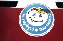 «Χαμόγελο του Παιδιού» (ΦΩΤΟ ΑΡΧΕΙΟΥ) - Εξαφανίστηκε στα Κάτω Πατήσια 21χρονη τουρίστρια από την Πορτογαλία